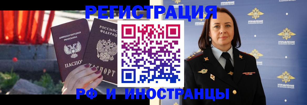 прописка паспорт в Рудне