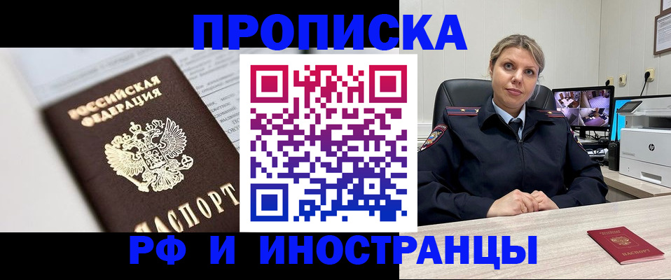 временная регистрация госуслуги в Рудне