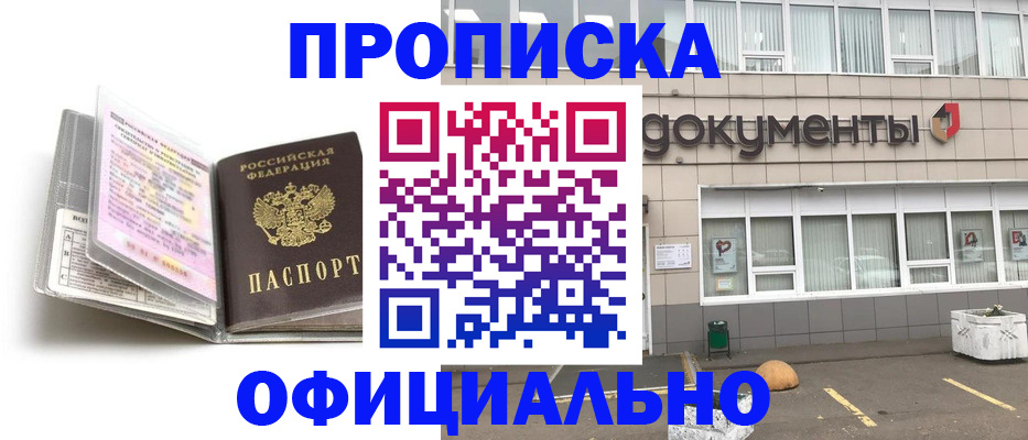 прописка поиск в Рудне