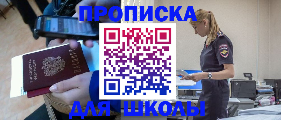 временная прописка в Рудне