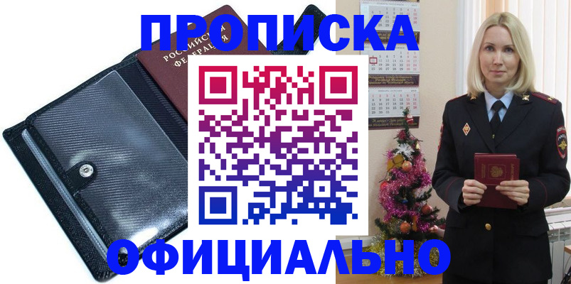 пропишу в квартире в Рудне