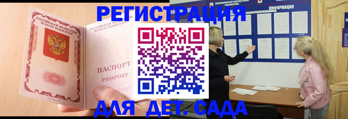 миграционный учет в Рудне
