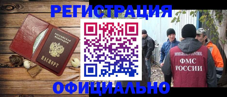 прописка регистрация в Рудне